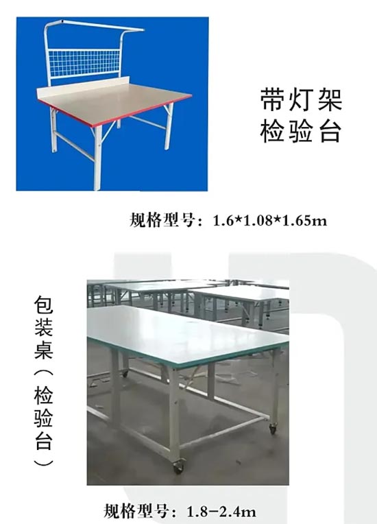 321 檢驗臺.jpg
