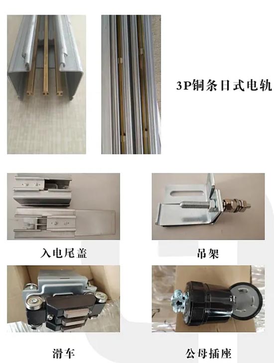 421 銅條日式電軌.jpg