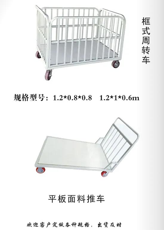 511 框式周轉(zhuǎn)車.jpg